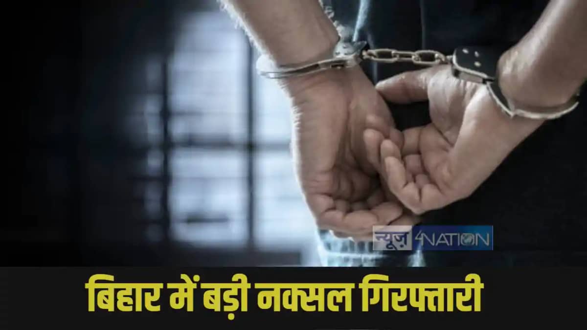 Naxalite Lalan Yadav Naxalite Lalan Yadav