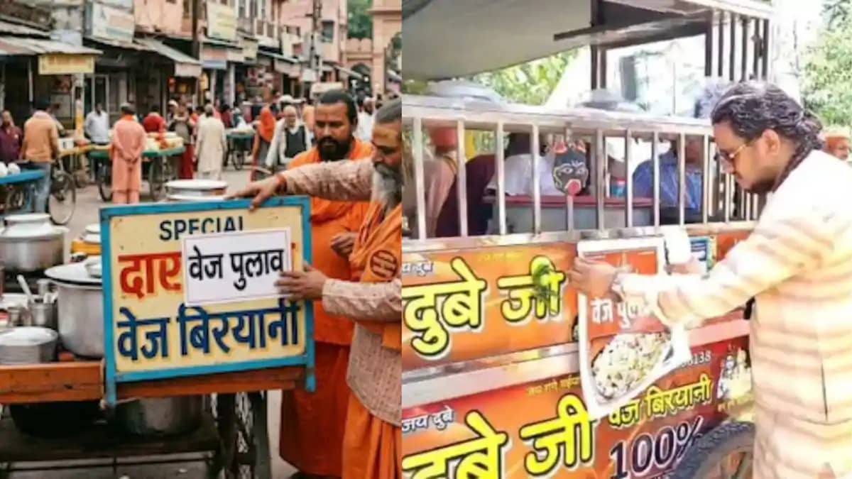 धर्मनगरी हरिद्वार में 'बिरयानी' शब्द को लेकर विवाद, अखाड़े न धर्मनगरी हरिद्वार में 'बिरयानी' शब्द को लेकर विवाद, अखाड़े न