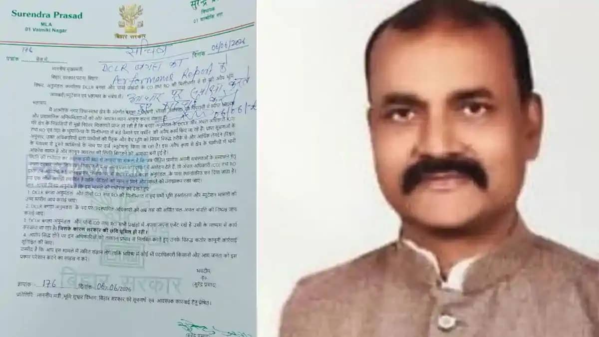Bihar Land News: वाल्मीकिनगर में जमीन खेल पर सियासी विस्फोट! Bihar Land News: वाल्मीकिनगर में जमीन खेल पर सियासी विस्फोट!