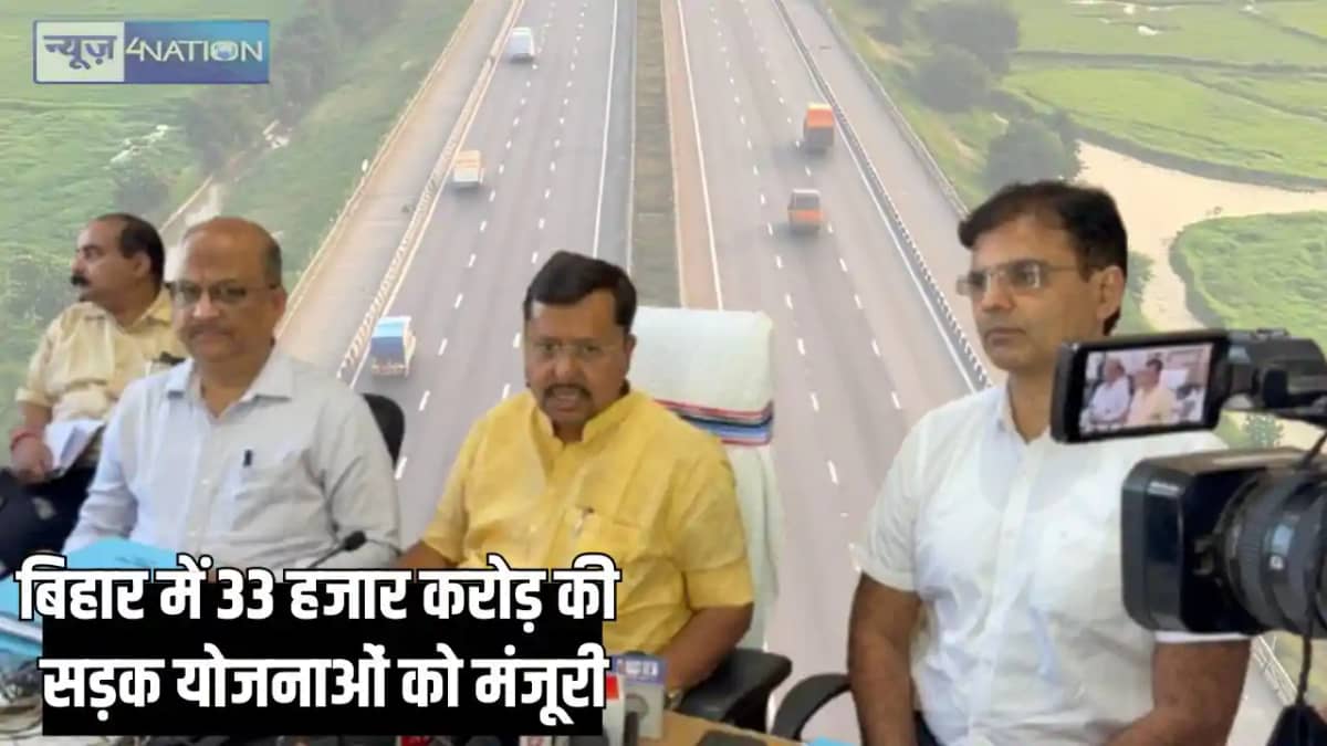 Bihar roadways - बिहार में बिछेगा सड़कों का जाल, 33 हजार करो Bihar roadways - बिहार में बिछेगा सड़कों का जाल, 33 हजार करो
