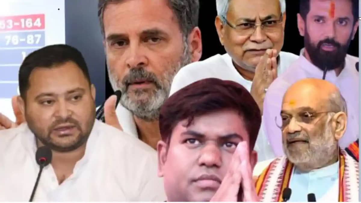 Bihar Vidhansabha Chunav 2025 Bihar Vidhansabha Chunav 2025