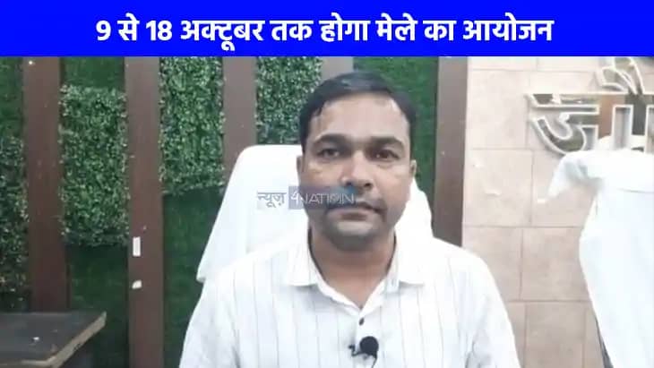 UP NEWS: जौनपुर में लगेगा स्वदेशी मेला, स्थानीय उत्पादों और UP NEWS: जौनपुर में लगेगा स्वदेशी मेला, स्थानीय उत्पादों और