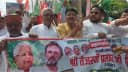 गोपालगंज में SIR के खिलाफ RJD और कांग्रेस का हल्लाबोल: PM मोदी, अमित शाह और CEC ज्ञानेश कुमार का फूंका पुतला गोपालगंज में SIR के खिलाफ RJD और कांग्रेस का हल्लाबोल: PM मोदी, अमित शाह और CEC ज्ञानेश कुमार का फूंका पुतला