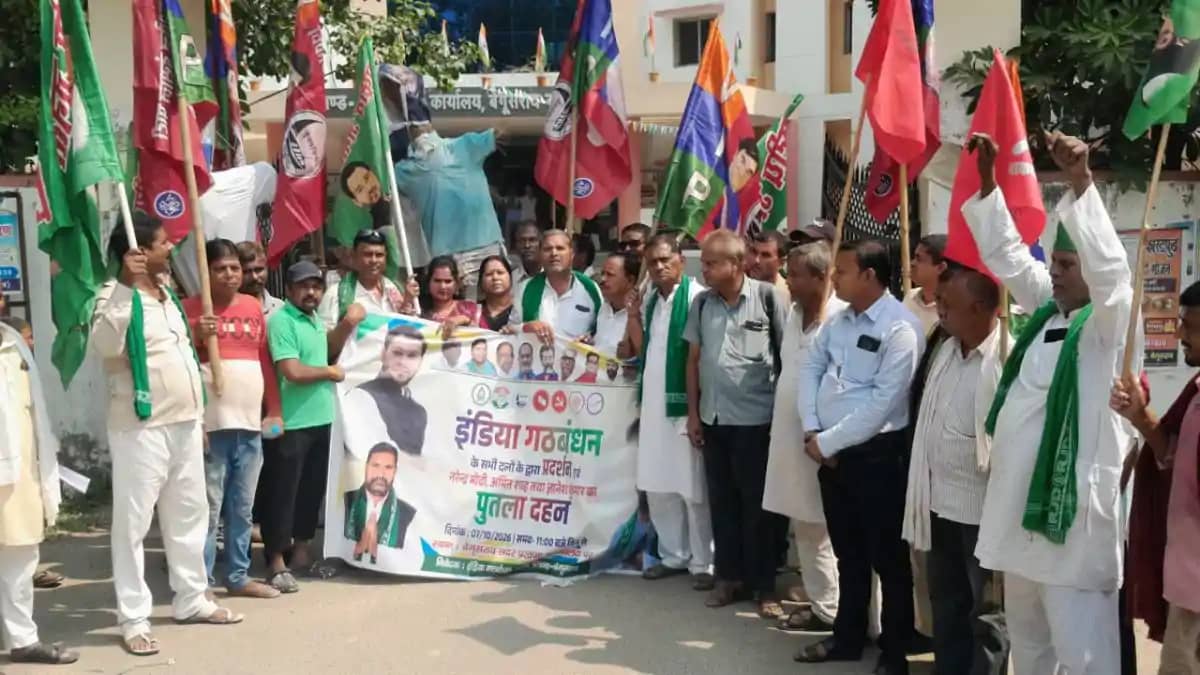 बेगूसराय में SIR के खिलाफ 'इंडिया' गठबंधन का हल्लाबोल: मोदी, बेगूसराय में SIR के खिलाफ 'इंडिया' गठबंधन का हल्लाबोल: मोदी,