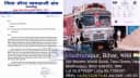 Gitti Permitt Scam Samastipur Gitti Permitt Scam Samastipur