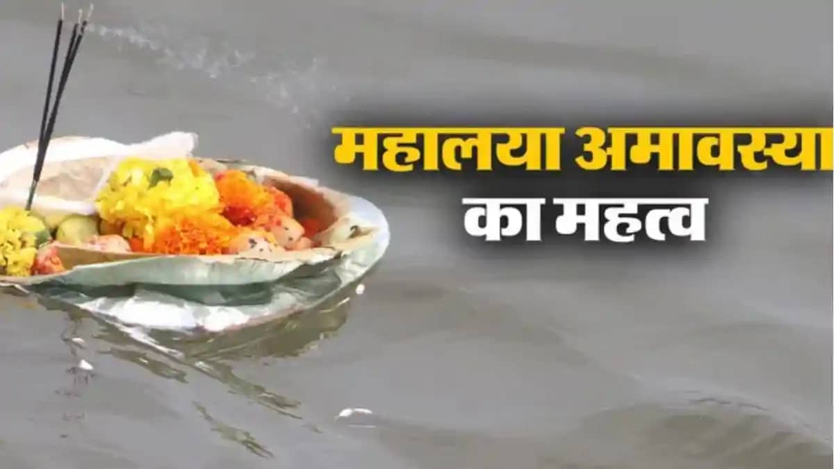 Mahalaya Amavasya 2026 Mahalaya Amavasya 2026