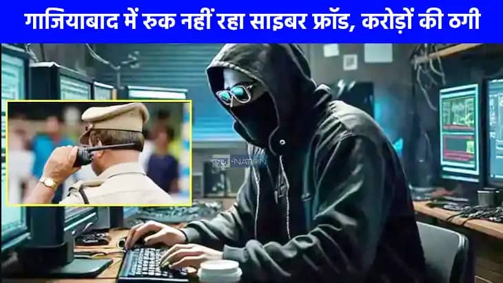 Cyber Crime: यूपी में नहीं थम रहा साइबर अपराध, बुजुर्ग को 4 Cyber Crime: यूपी में नहीं थम रहा साइबर अपराध, बुजुर्ग को 4