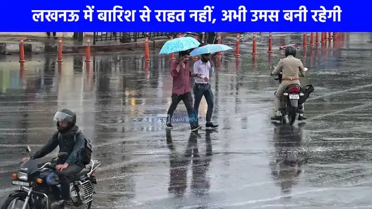 UP weather: यूपी में गर्मी और उमस से जनता का बुरा हाल, 11 के UP weather: यूपी में गर्मी और उमस से जनता का बुरा हाल, 11 के