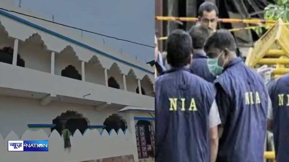 Bihar NIA Raid: NIA की रेड से बिहार में हड़कंप, कटिहार टू श Bihar NIA Raid: NIA की रेड से बिहार में हड़कंप, कटिहार टू श