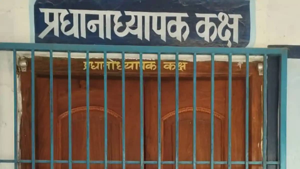 Bihar News : मुजफ्फरपुर में हेडमास्टर की कुर्सी का विवाद बना Bihar News : मुजफ्फरपुर में हेडमास्टर की कुर्सी का विवाद बना