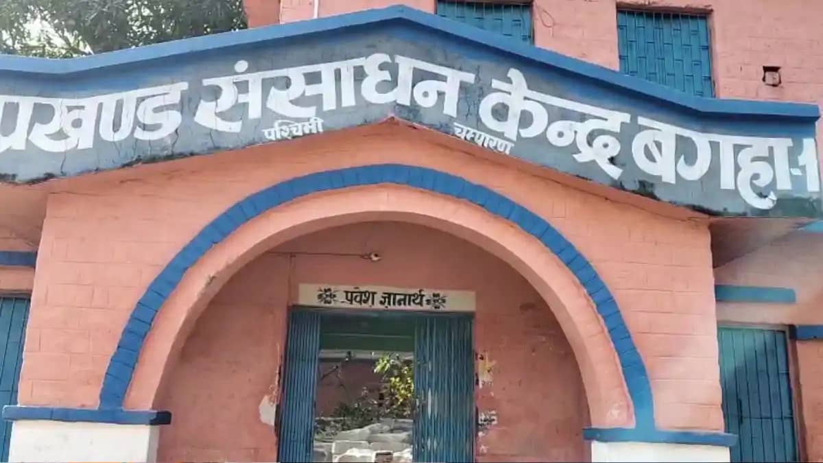 Bagaha Bagaha