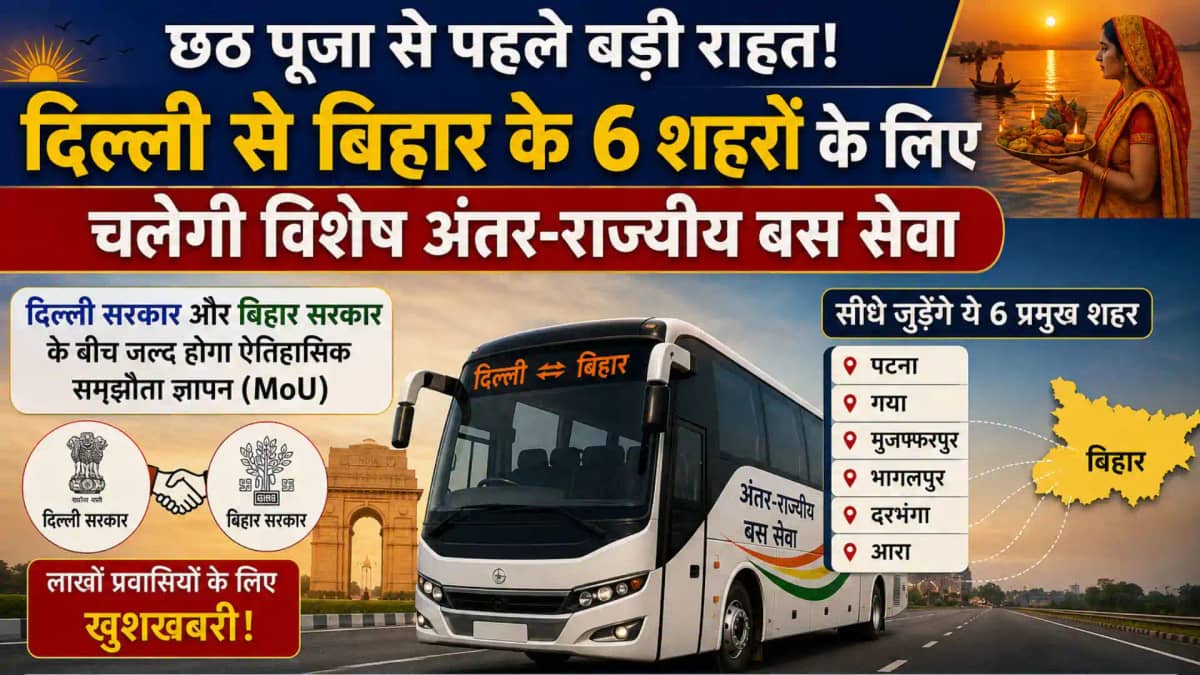 Delhi to Bihar Bus Service Delhi to Bihar Bus Service