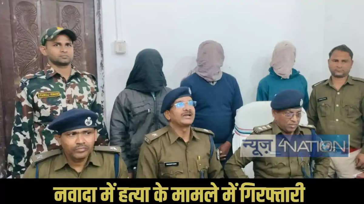 Nawada murder case Nawada murder case