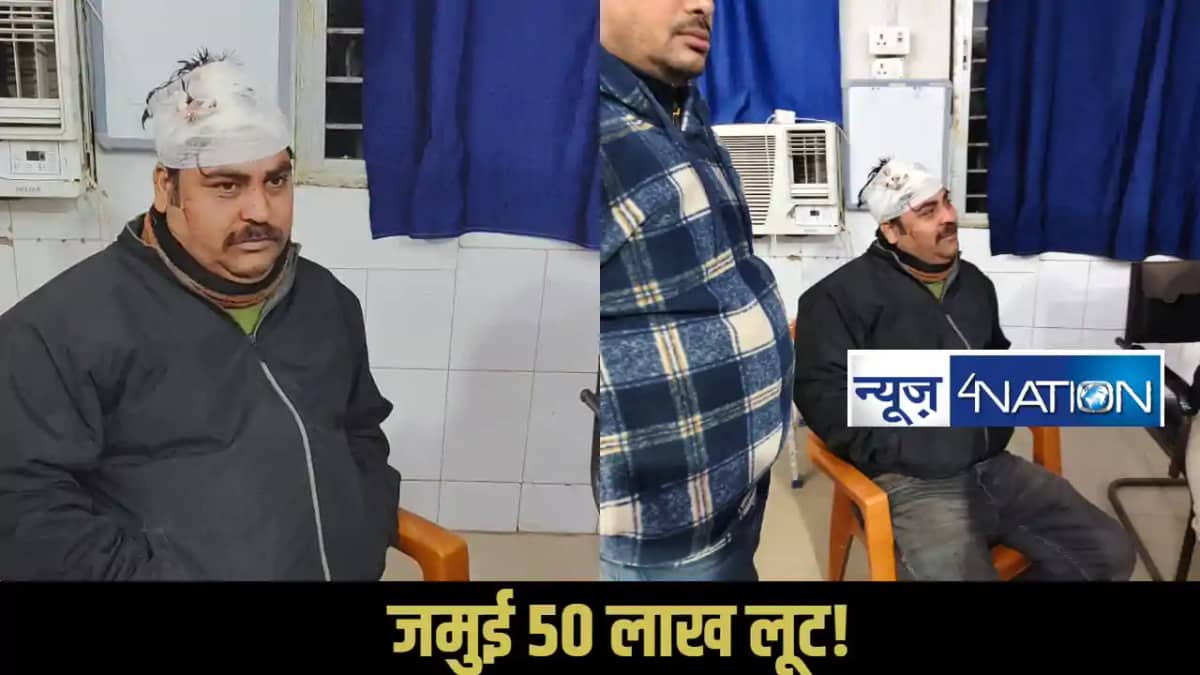 Jamui robbery incident Jamui robbery incident