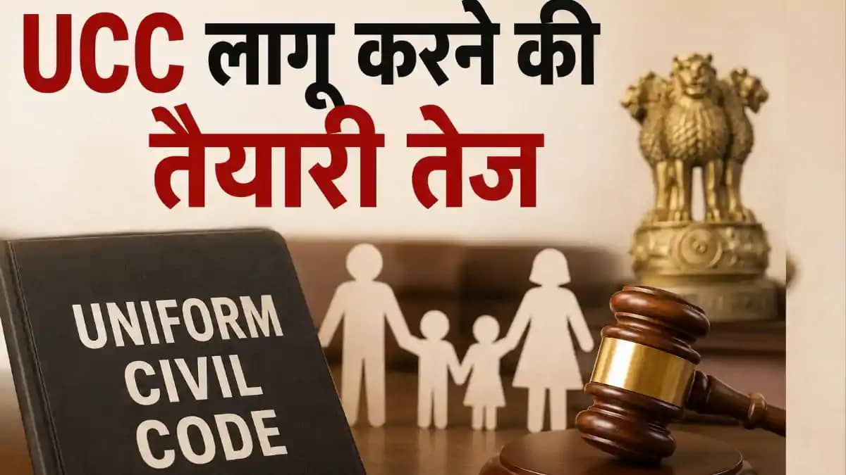 Civil Code Rules in Maharashtra Civil Code Rules in Maharashtra