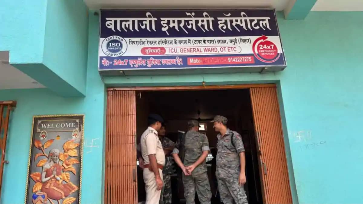 Bihar News : जमुई में स्वास्थ्य विभाग की टीम ने की बड़ी कार्र Bihar News : जमुई में स्वास्थ्य विभाग की टीम ने की बड़ी कार्र