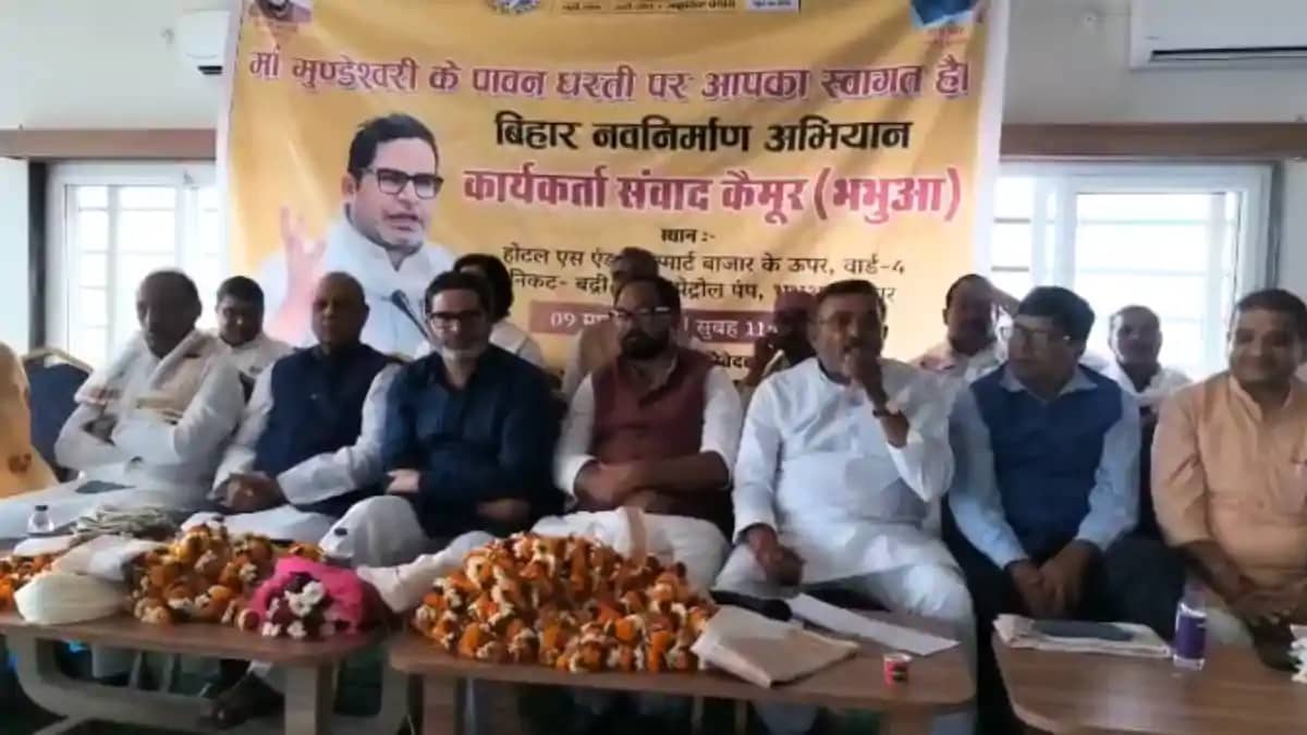 Bihar News : प्रशांत किशोर ने निशांत के बहाने किया सियासी हम Bihar News : प्रशांत किशोर ने निशांत के बहाने किया सियासी हम