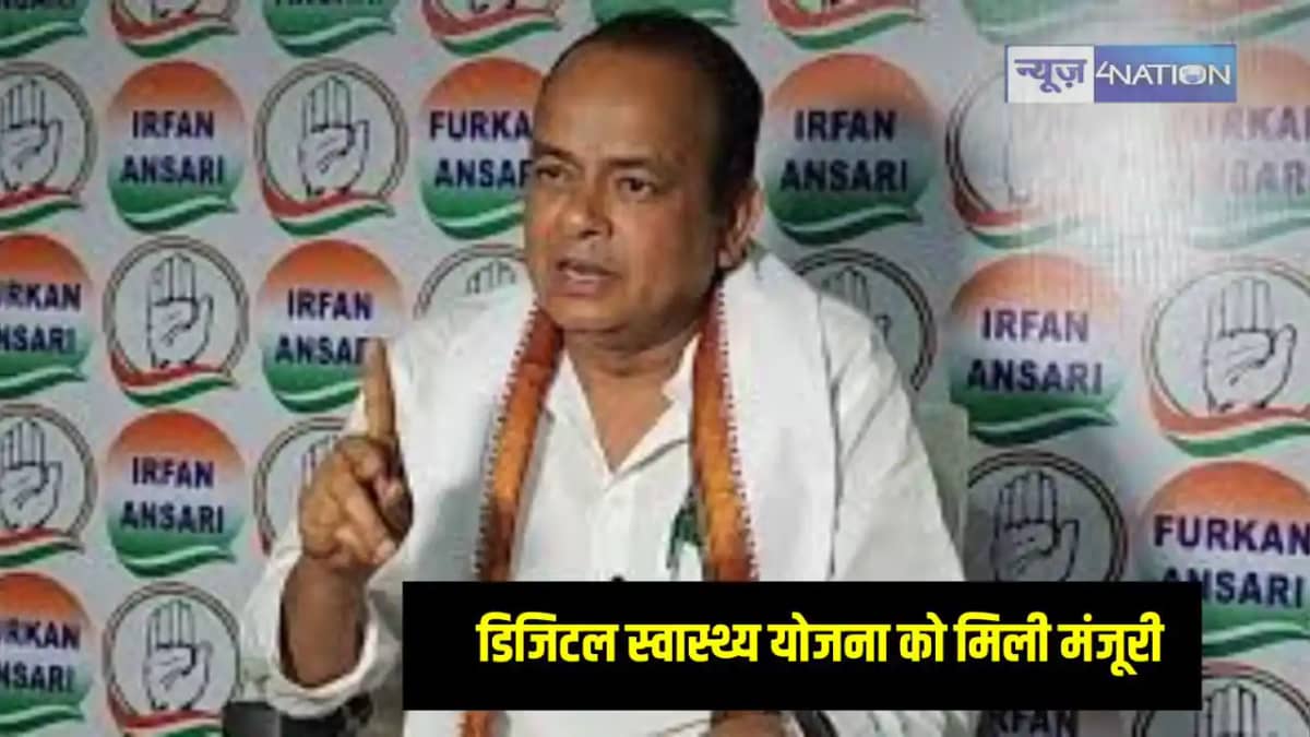 Jharkhand News: झारखंड सरकार की ओर से मुख्यमंत्री डिजिटल हेल Jharkhand News: झारखंड सरकार की ओर से मुख्यमंत्री डिजिटल हेल