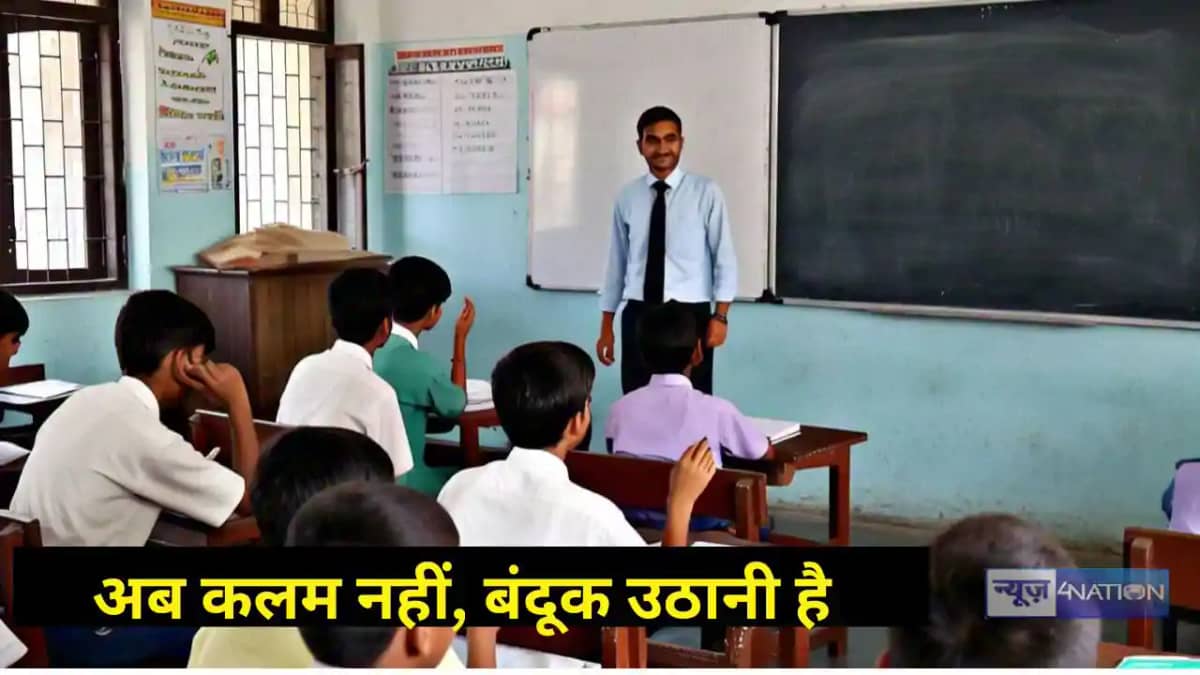 Bihar Teacher News Bihar Teacher News