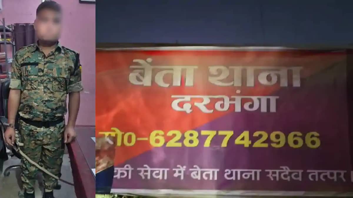Bihar News : सुंदर पत्नी और दहेज़ के लिए युवक ने पहन ली पुलिस Bihar News : सुंदर पत्नी और दहेज़ के लिए युवक ने पहन ली पुलिस