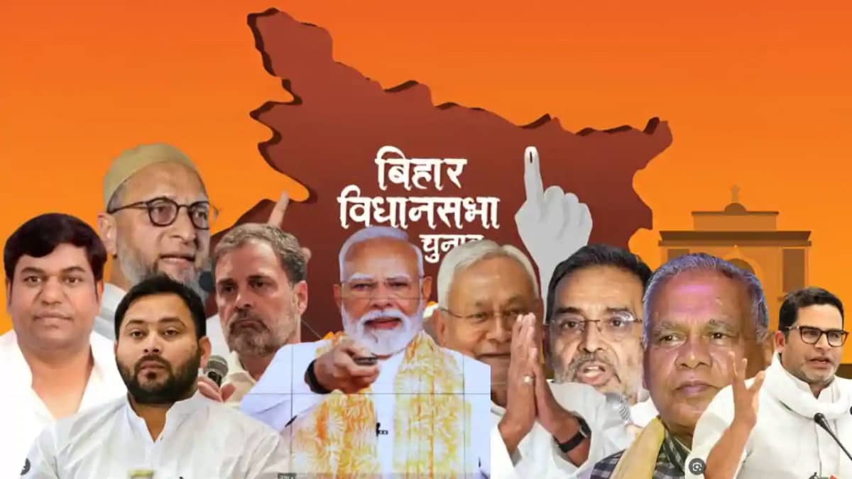 Bihar Election 2025 Bihar Election 2025
