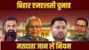 Bihar MLC Election 2026 Bihar MLC Election 2026