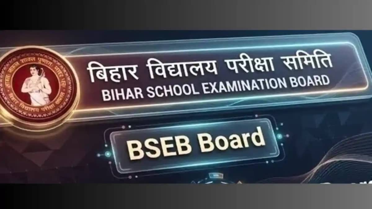 Bihar News : बिहार बोर्ड ने इंटर और मैट्रिक के परीक्षार्थियो Bihar News : बिहार बोर्ड ने इंटर और मैट्रिक के परीक्षार्थियो