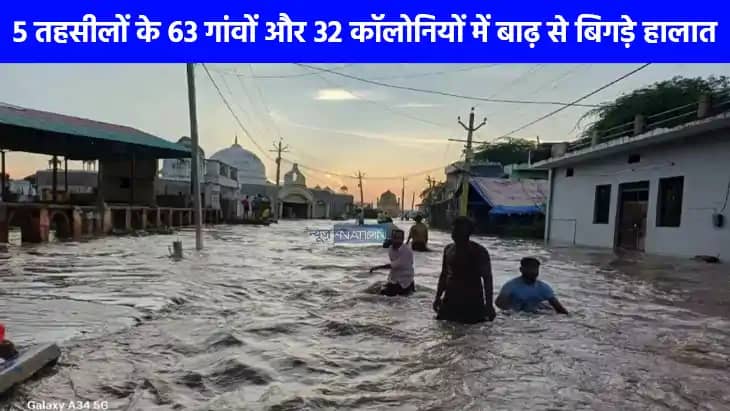 Agra Flood: आगरा में यमुना नदी उफान पर, 63 गांव और 32 कॉलोनि Agra Flood: आगरा में यमुना नदी उफान पर, 63 गांव और 32 कॉलोनि