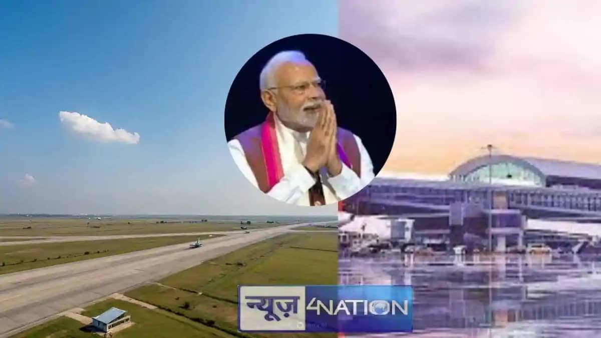 PM Modi to Inaugurate Bihar s 4th Airport PM Modi to Inaugurate Bihar s 4th Airport