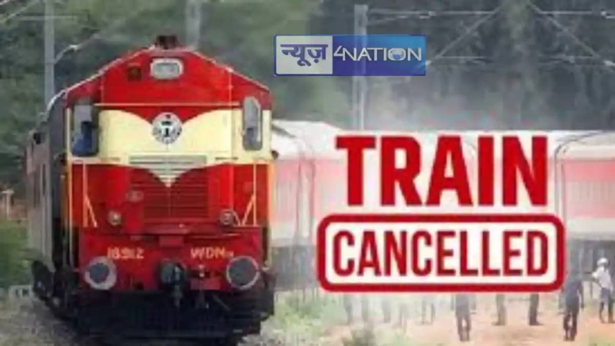 Jharkhand News: लाईन ब्लॉक होने की वजह से झारखंड की कई जोड़ी Jharkhand News: लाईन ब्लॉक होने की वजह से झारखंड की कई जोड़ी