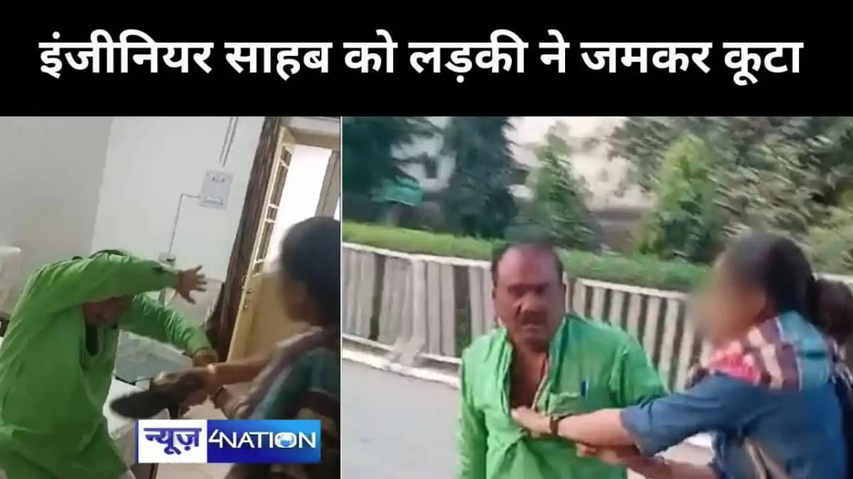 Madhya Pradesh News- PWD वाले इंजीनियर साहब को लड़की ने जमक Madhya Pradesh News- PWD वाले इंजीनियर साहब को लड़की ने जमक