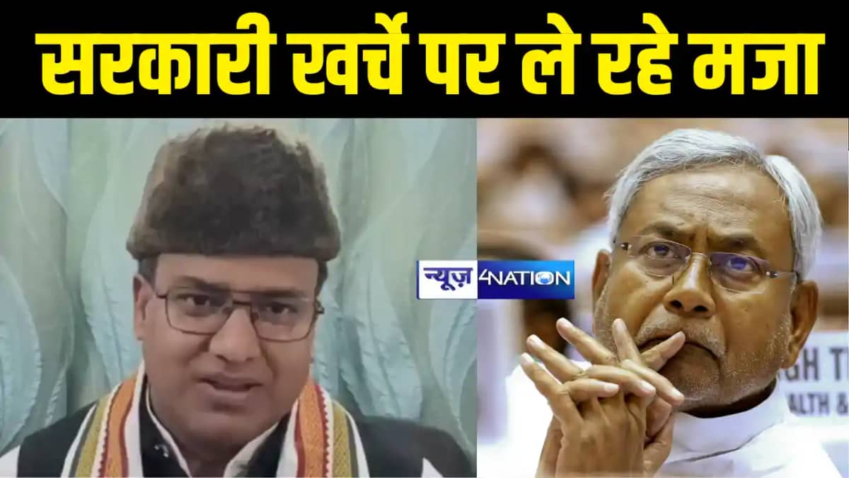 Bihar Politics : सीएम नीतीश के महिला संवाद यात्रा पर कांग्रे Bihar Politics : सीएम नीतीश के महिला संवाद यात्रा पर कांग्रे