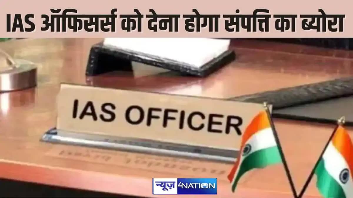 IAS PROPERTY DETAIL - आईएएस अधिकारियों को इस तारीख तक देना ह IAS PROPERTY DETAIL - आईएएस अधिकारियों को इस तारीख तक देना ह