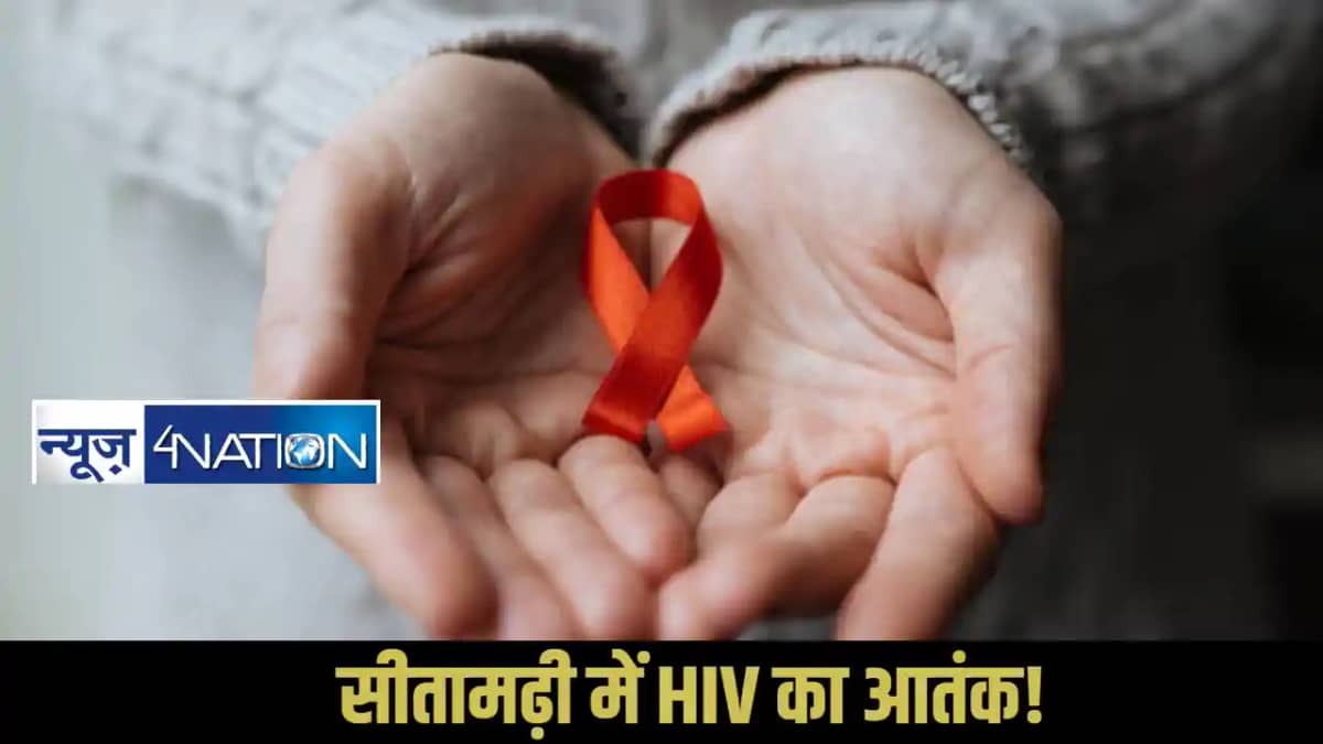 Sitamarhi HIV hotspot Sitamarhi HIV hotspot