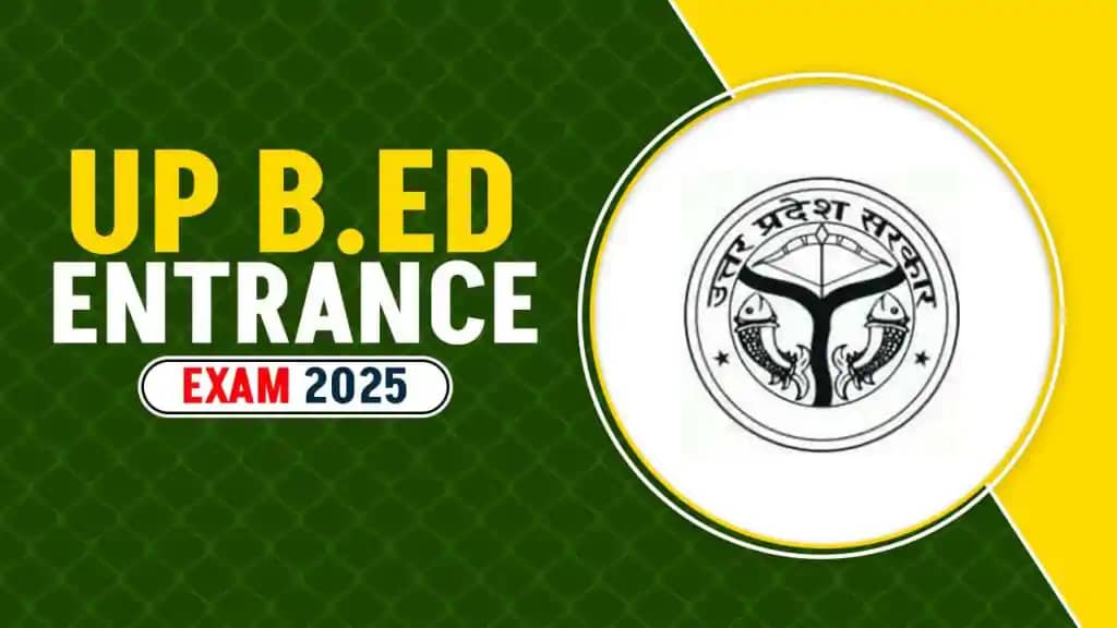 UP B.Ed प्रवेश परीक्षा 2025: 15 फरवरी से शुरू होंगे आवेदन, ज UP B.Ed प्रवेश परीक्षा 2025: 15 फरवरी से शुरू होंगे आवेदन, ज