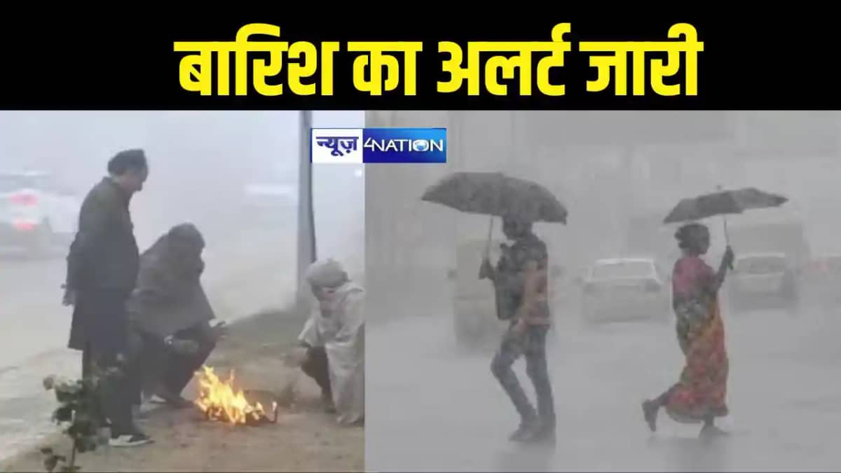 ठंड बारिश ठंड बारिश