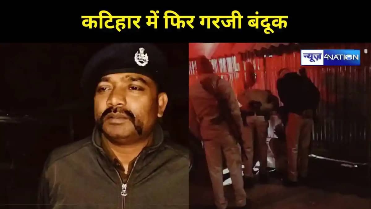 Crime In Katihar: Crime In Katihar: