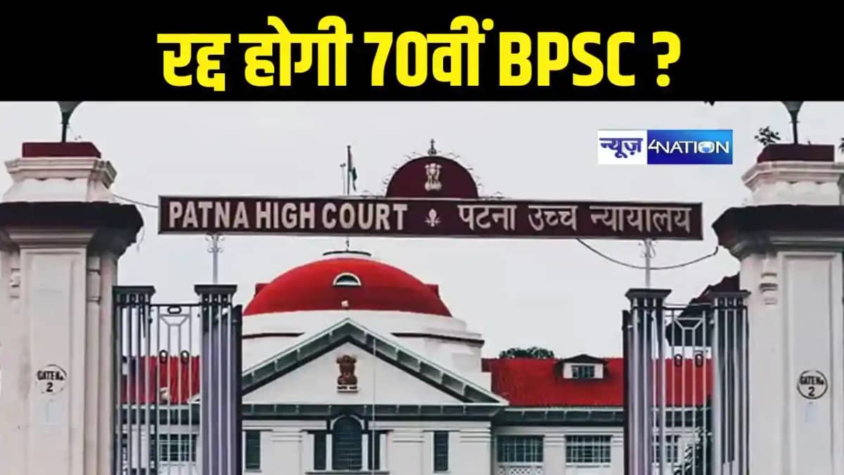 Patna High Court Patna High Court
