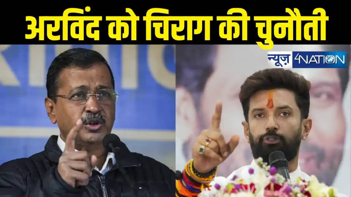 Chirag Paswan Chirag Paswan