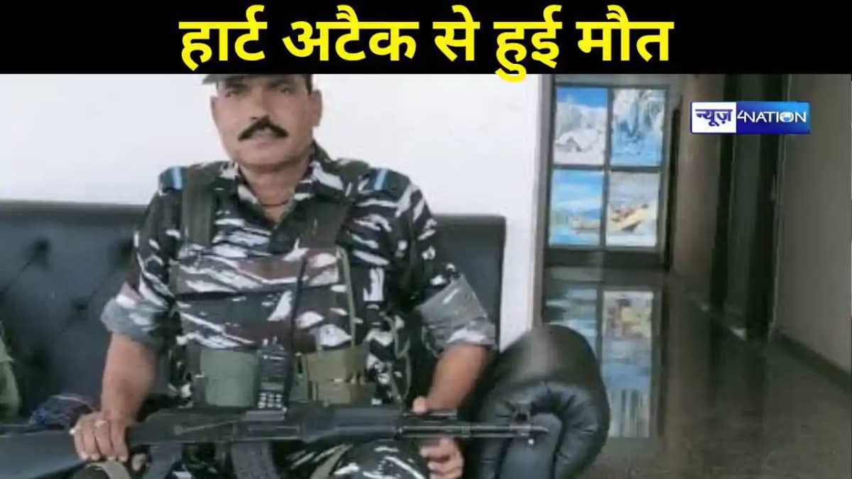 Khagaria News: रात अचानक सीने में उठा दर्द, सीआरपीएफ के सब Khagaria News: रात अचानक सीने में उठा दर्द, सीआरपीएफ के सब