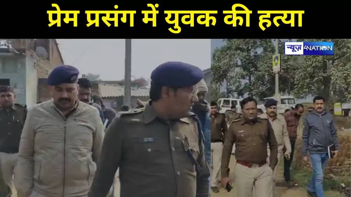 MURDER IN BANKA: MURDER IN BANKA: