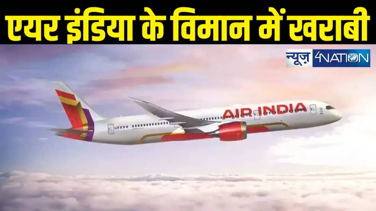 Air India Air India