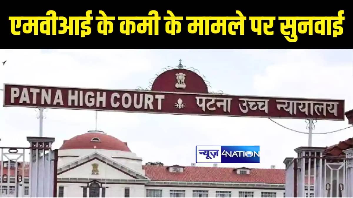 Patna High Court News : पटना हाईकोर्ट ने सड़क हादसे में मौत औ Patna High Court News : पटना हाईकोर्ट ने सड़क हादसे में मौत औ