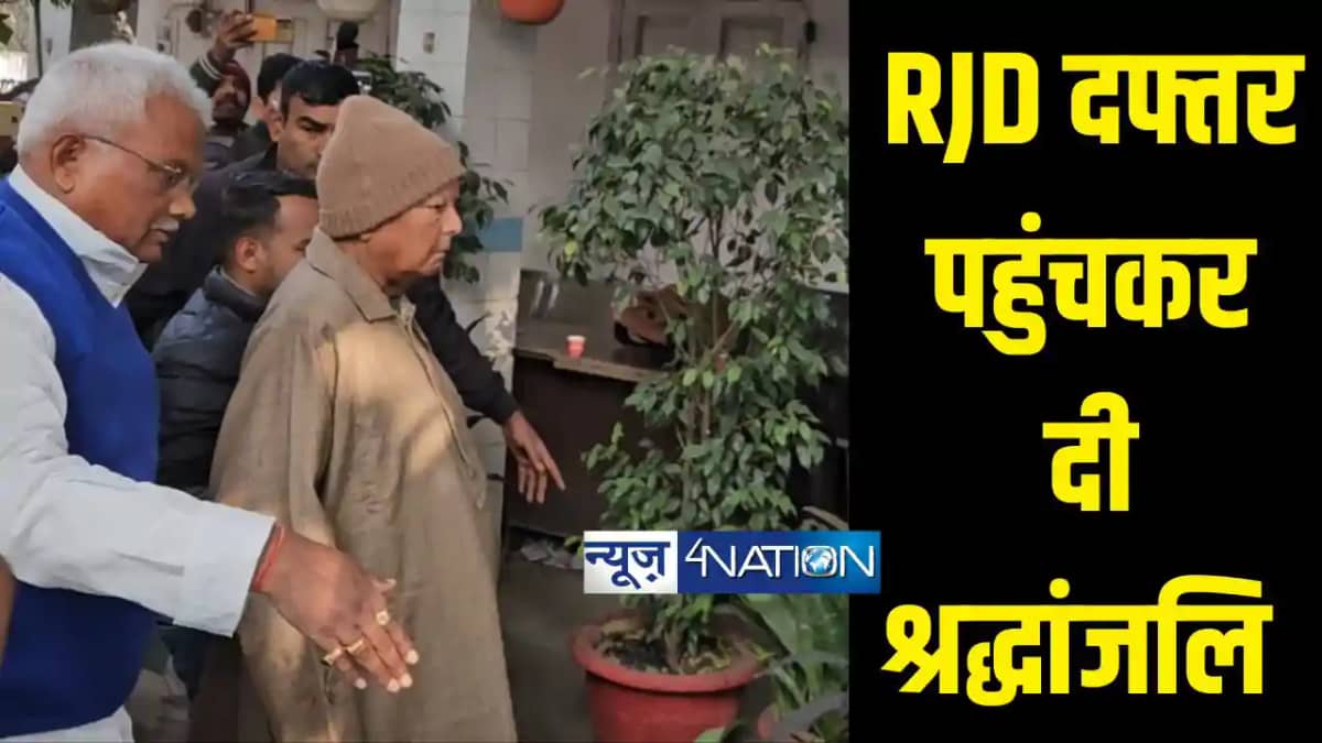 Lalu Yadav Lalu Yadav