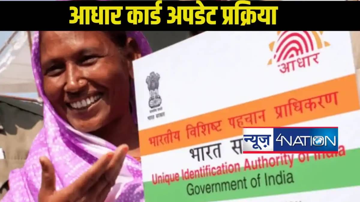 10 साल पुराने आधार कार्ड को सरल तरीके से कैसे अपडेट करें, जा 10 साल पुराने आधार कार्ड को सरल तरीके से कैसे अपडेट करें, जा