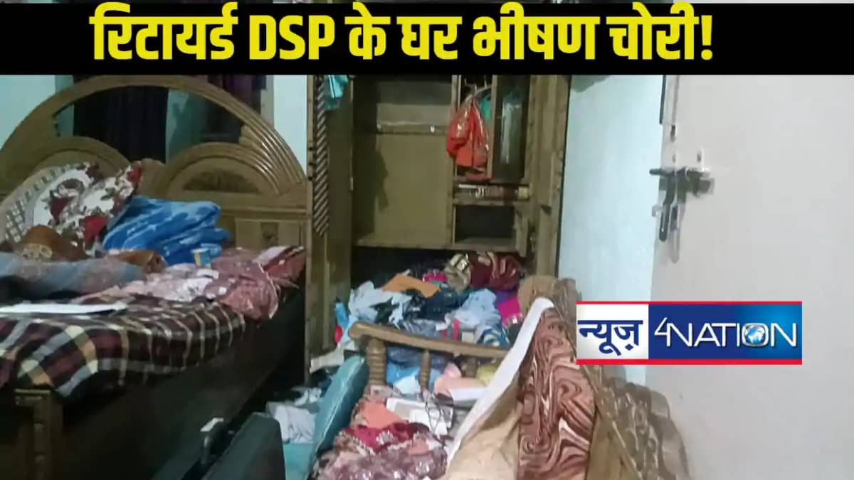 रिटायर्ड डीएसपी के घर पर ही चोरों ने कर लिया हाथ साफ! 20 से रिटायर्ड डीएसपी के घर पर ही चोरों ने कर लिया हाथ साफ! 20 से