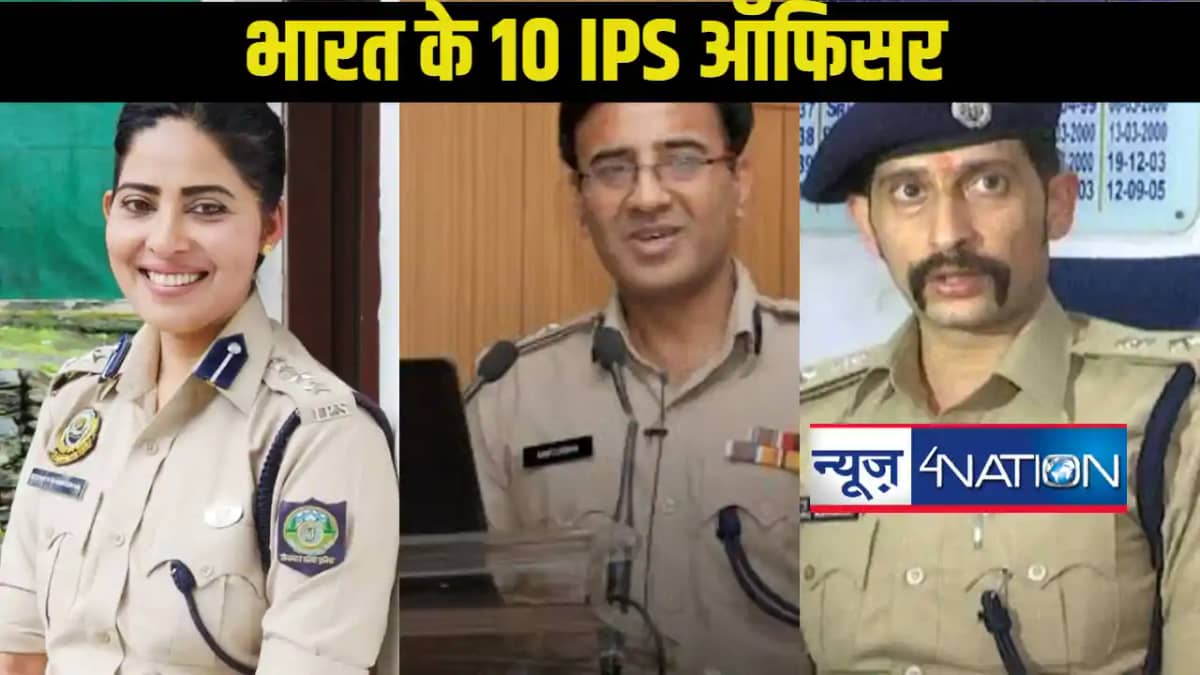 भारतीय पुलिस सेवा के असाधारण बेमिसाल अधिकारी, बहादुरी और समर भारतीय पुलिस सेवा के असाधारण बेमिसाल अधिकारी, बहादुरी और समर