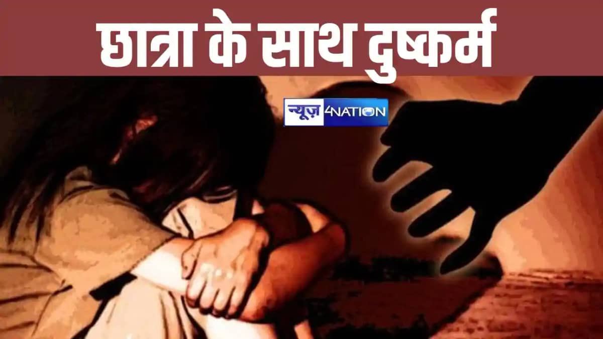 फिर हुआ गुरु-शिष्य का रिश्ता शर्मसार, आठ वर्षीय छात्रा के सा फिर हुआ गुरु-शिष्य का रिश्ता शर्मसार, आठ वर्षीय छात्रा के सा