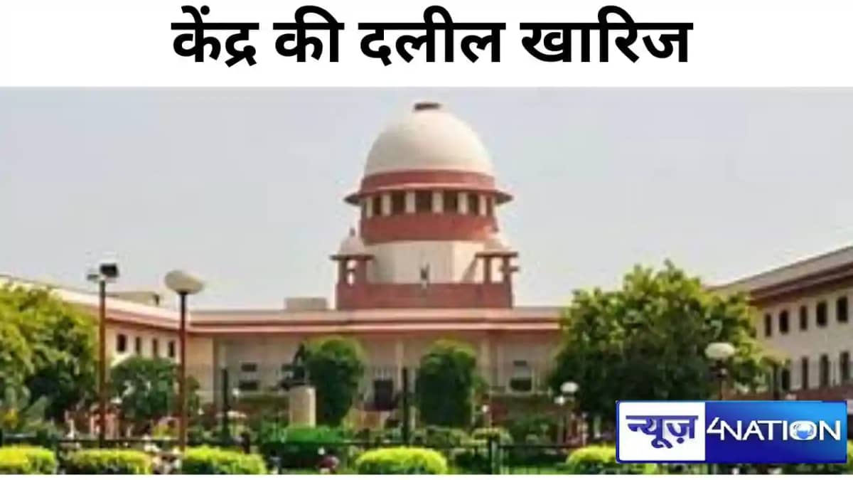 सुप्रीम कोर्ट से ममता सरकार को राहत, केंद्र का तर्क खारिज, सुप्रीम कोर्ट से ममता सरकार को राहत, केंद्र का तर्क खारिज,