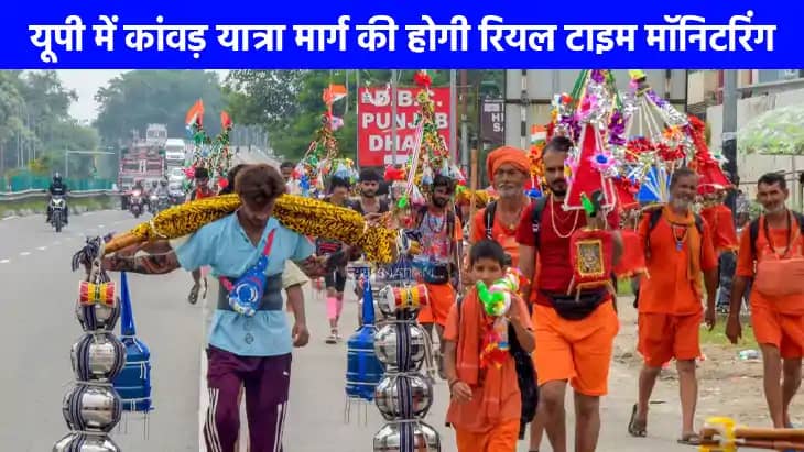 Kanwar Yatra: यूपी में कांवड़ यात्रा की सख्त निगरानी, डीजीपी Kanwar Yatra: यूपी में कांवड़ यात्रा की सख्त निगरानी, डीजीपी
